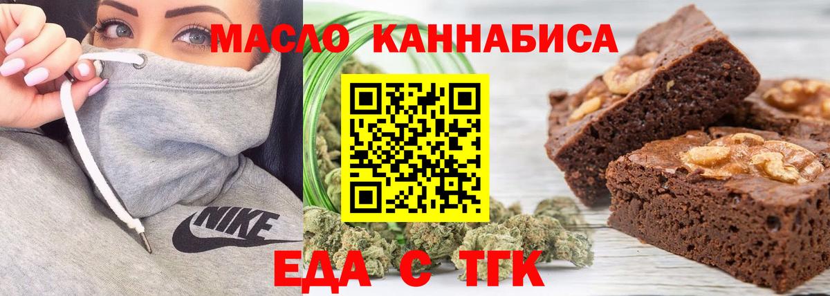 Canna-Cookies марихуана Североморск