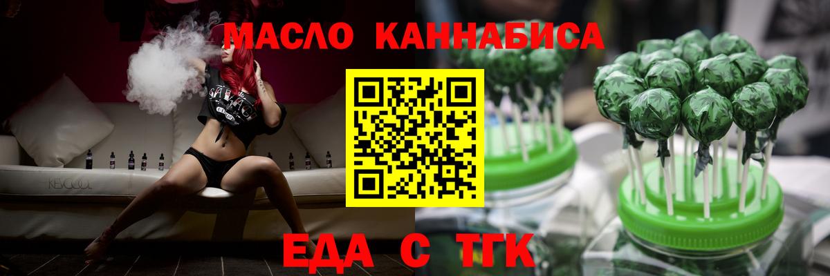 Cannafood конопля  Вход с VPN  Североморск 
