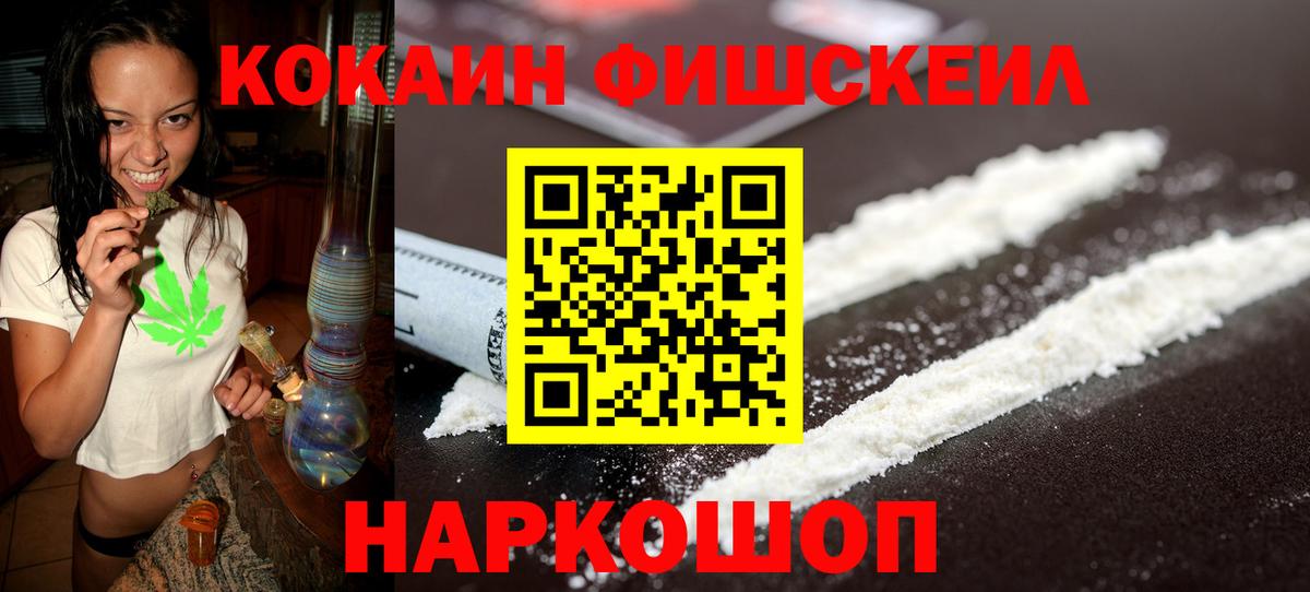 КОКАИН Эквадор Североморск