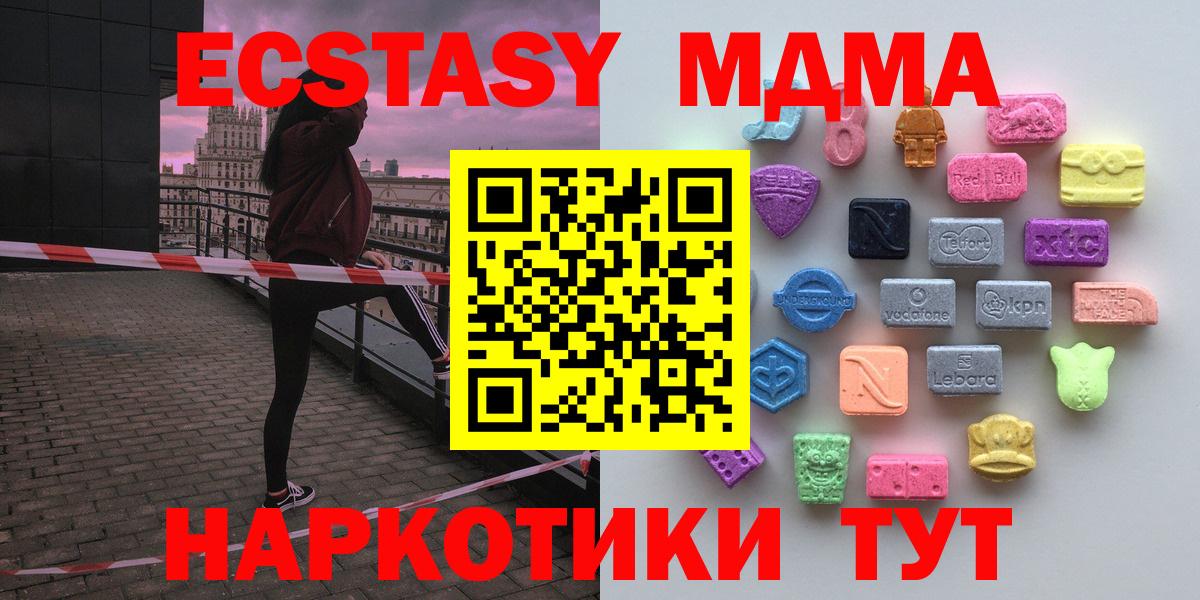 Ecstasy круглые  ЭКСТАЗИ  Североморск  Вход с VPN 