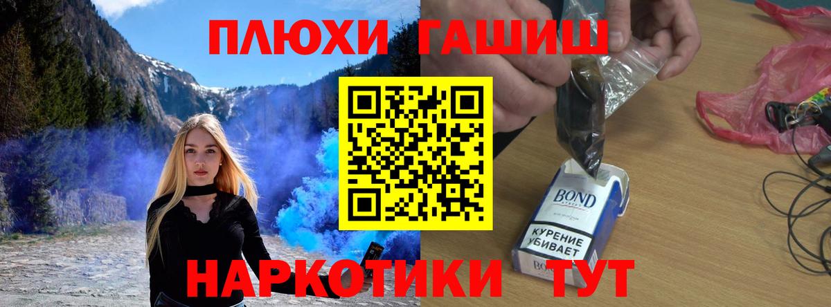 ГАШИШ Изолятор  Вход с VPN  ГАШ индика сатива  Североморск 