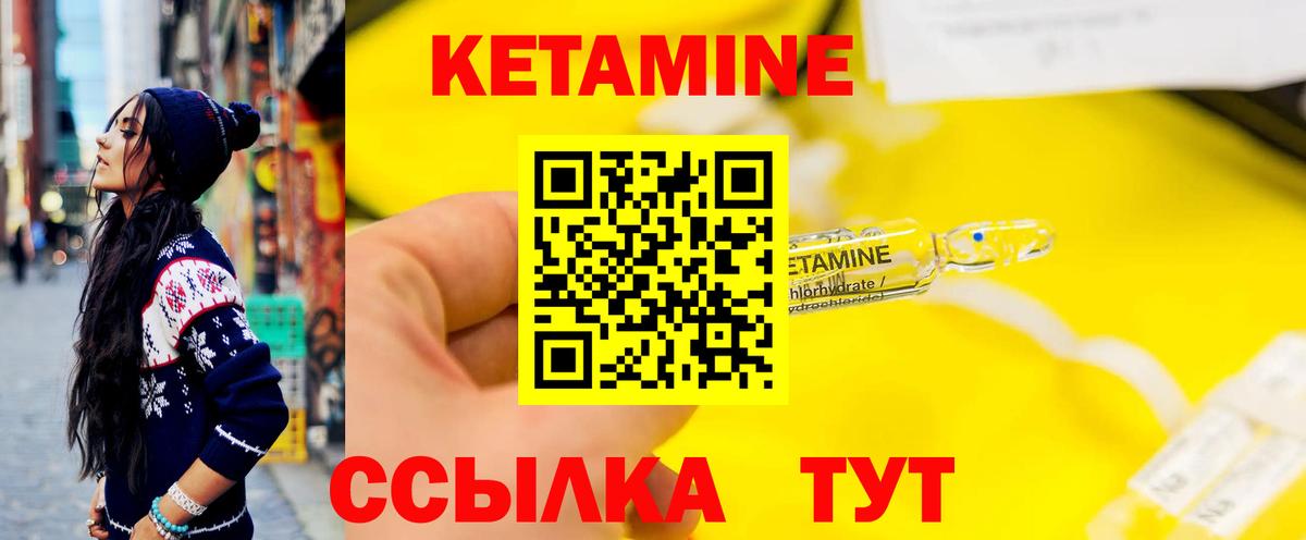 КЕТАМИН VHQ  Вход с VPN  Североморск 