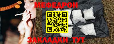меф Краснодар