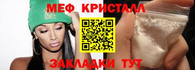 меф Краснодар