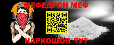 меф Краснодар