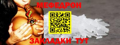 меф Краснодар