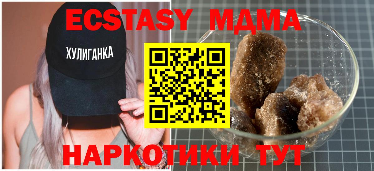 Североморск  MDMA молли  Вход с VPN 