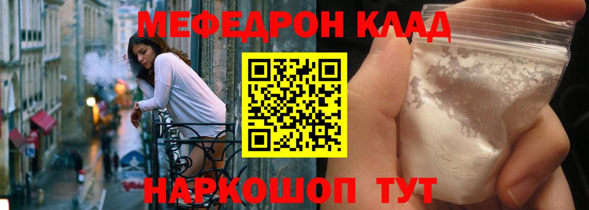 Североморск  МЕФ  Меф  Вход с VPN  МЕФ VHQ 