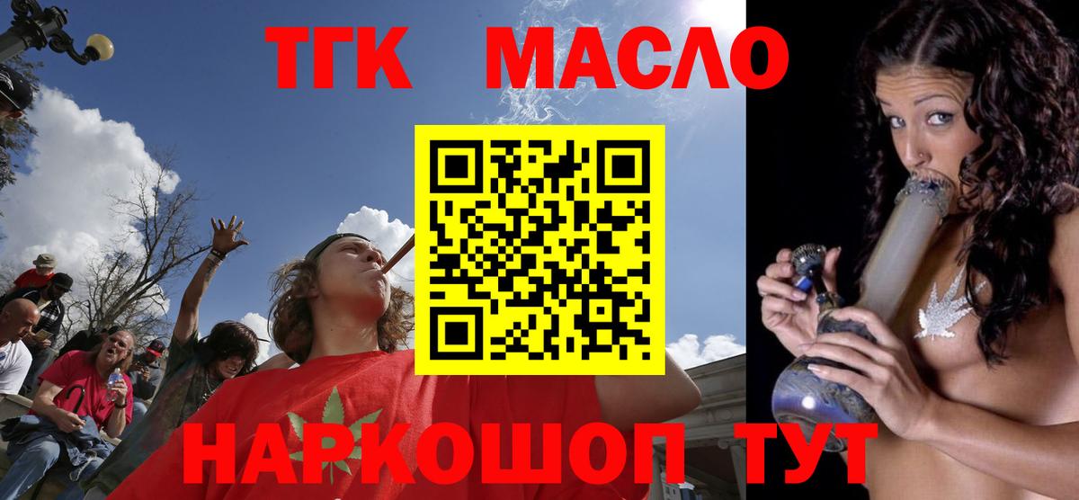 Дистиллят ТГК жижа Североморск