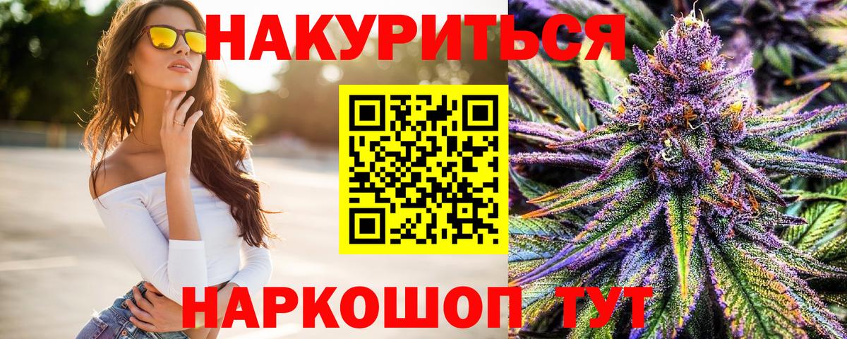 Марихуана LSD WEED  Каннабис THC 21%  Марихуана конопля  Вход с VPN  Североморск 